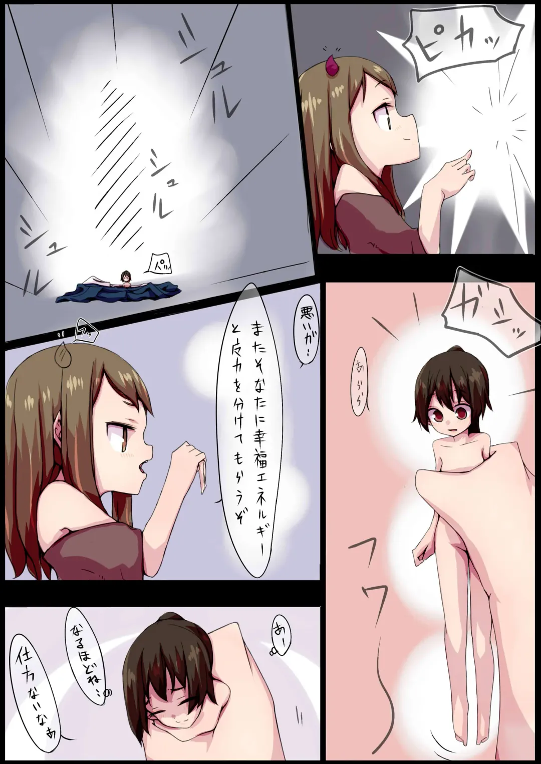 [Rux] Furuki dokyonin Fhentai - Page 2