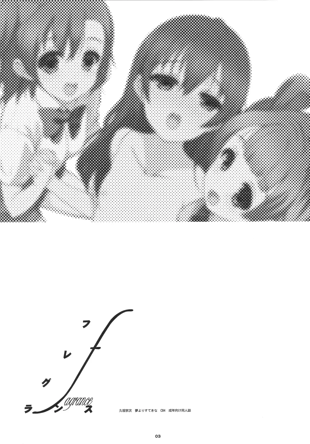 [Kusaka Souji] fagrance Fhentai - Page 2