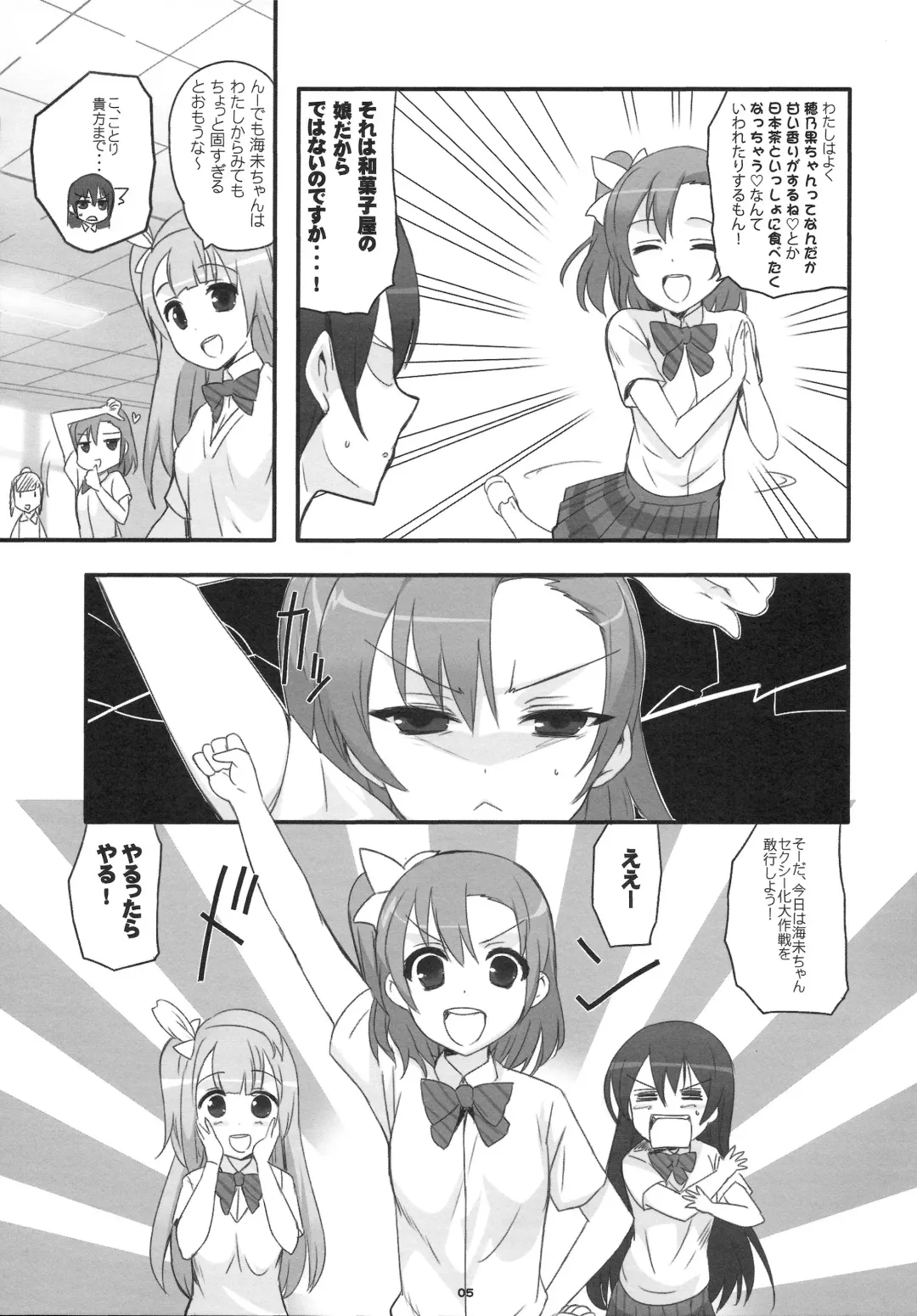 [Kusaka Souji] fagrance Fhentai - Page 4