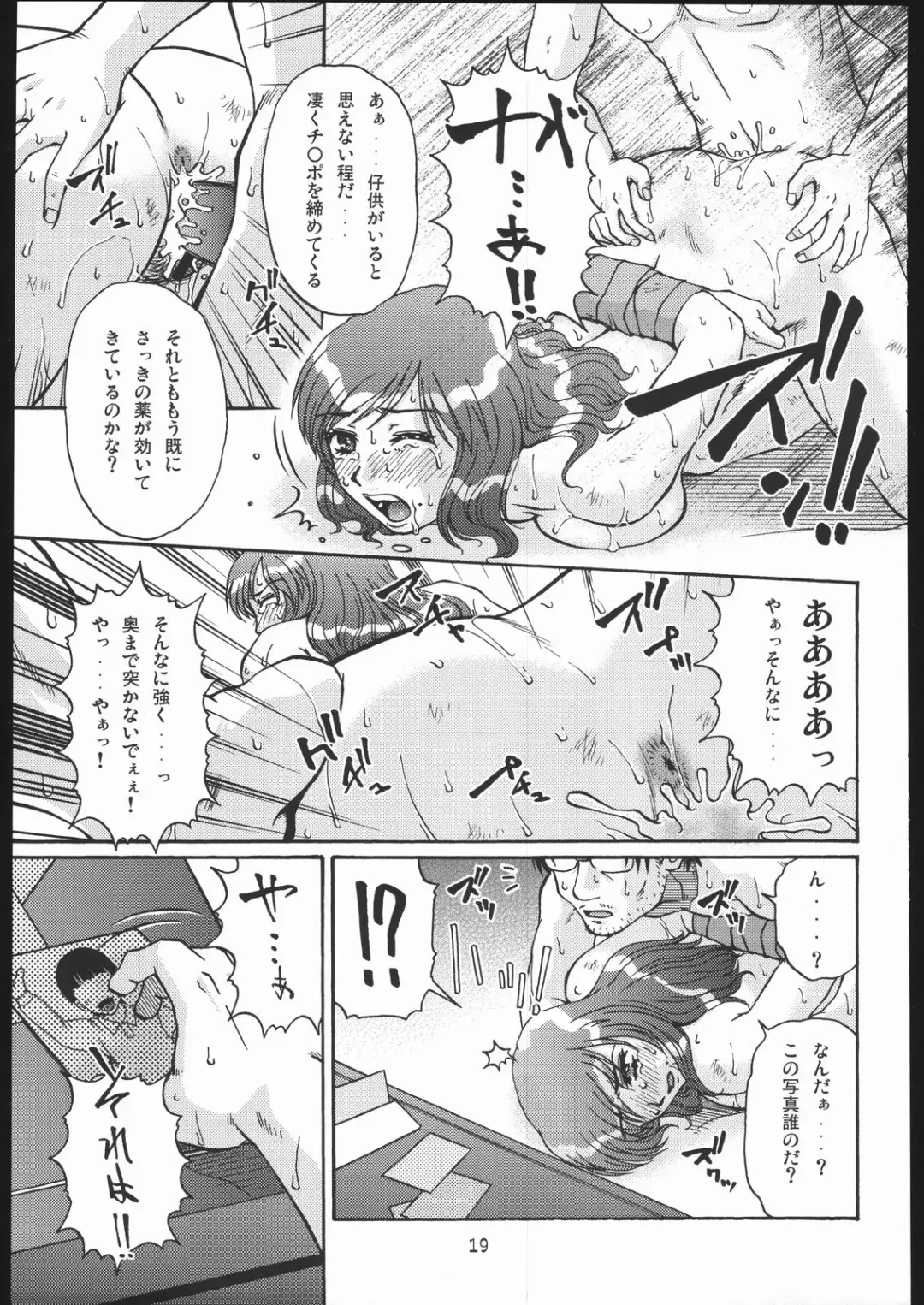 [Kurumiya Mashimin] Tazune Bito Fhentai - Page 18