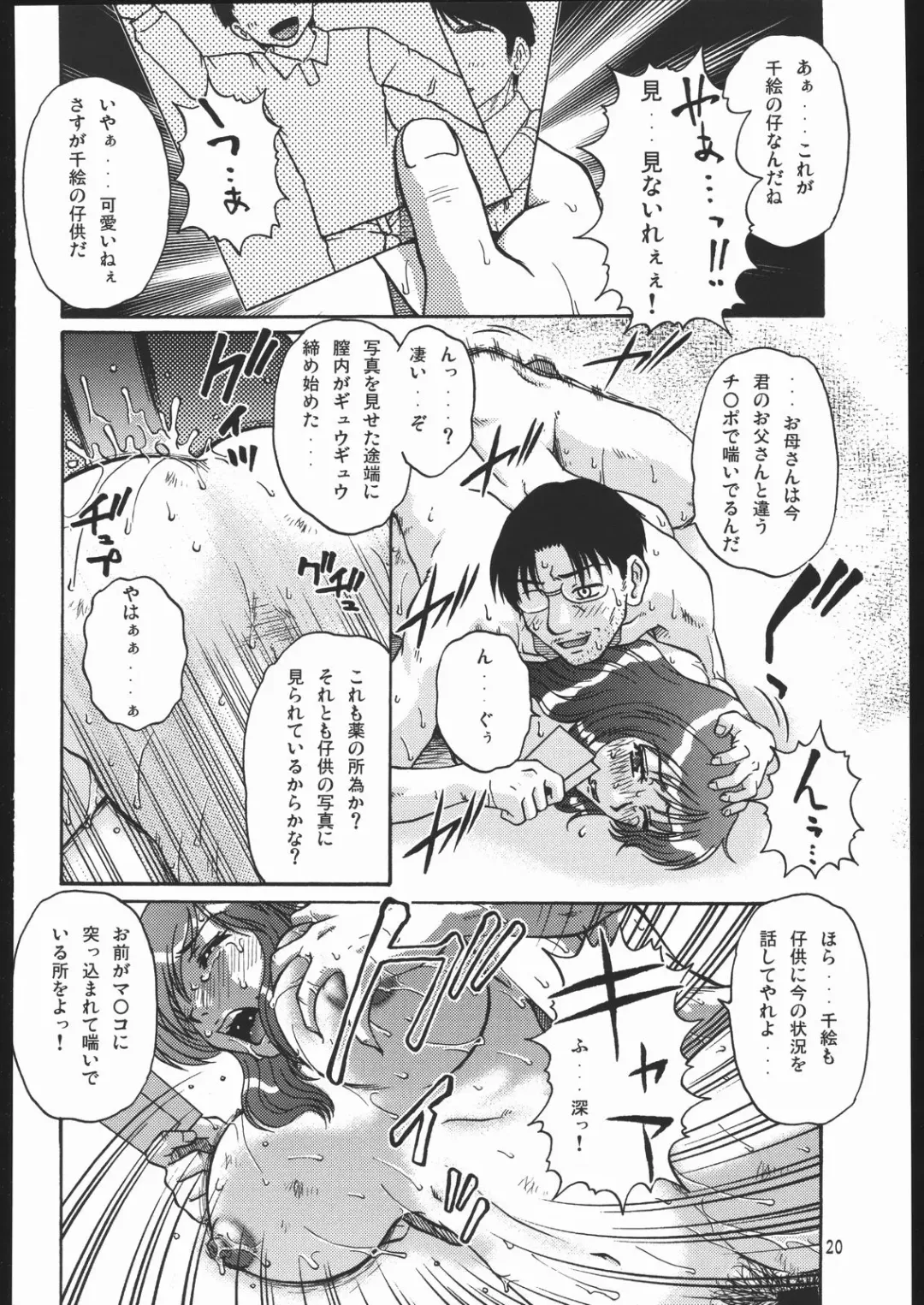 [Kurumiya Mashimin] Tazune Bito Fhentai - Page 19