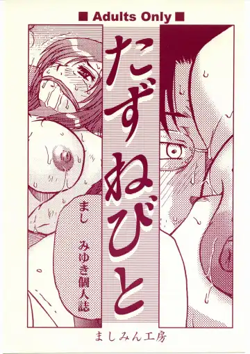 Read [Kurumiya Mashimin] Tazune Bito - Fhentai