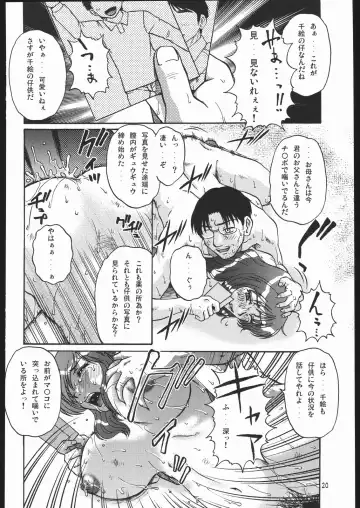 [Kurumiya Mashimin] Tazune Bito Fhentai - Page 19