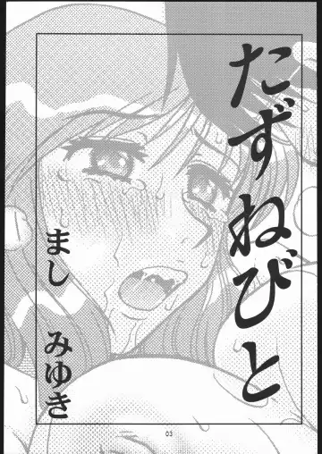 [Kurumiya Mashimin] Tazune Bito Fhentai - Page 2