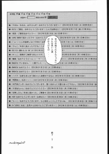 [Kurumiya Mashimin] Tazune Bito Fhentai - Page 25