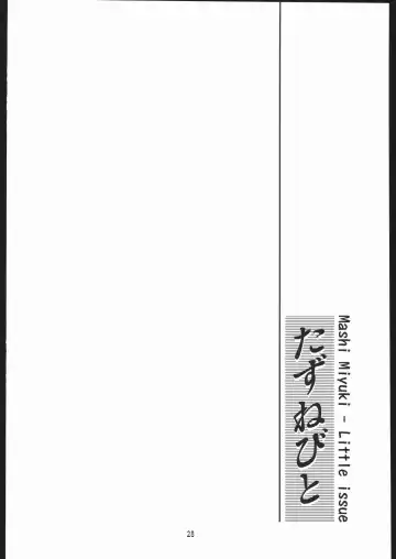 [Kurumiya Mashimin] Tazune Bito Fhentai - Page 27