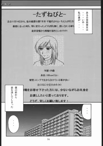 [Kurumiya Mashimin] Tazune Bito Fhentai - Page 3