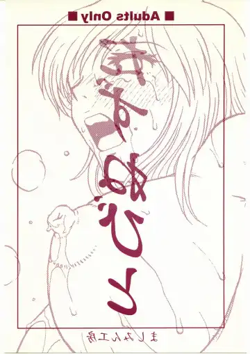 [Kurumiya Mashimin] Tazune Bito Fhentai - Page 30