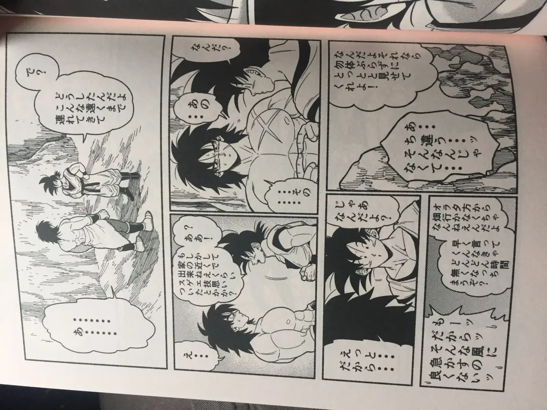 Broly Fhentai - Page 6