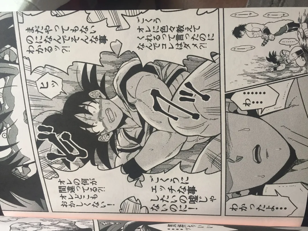 Broly Fhentai - Page 7