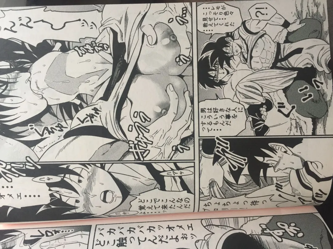 Broly Fhentai - Page 9