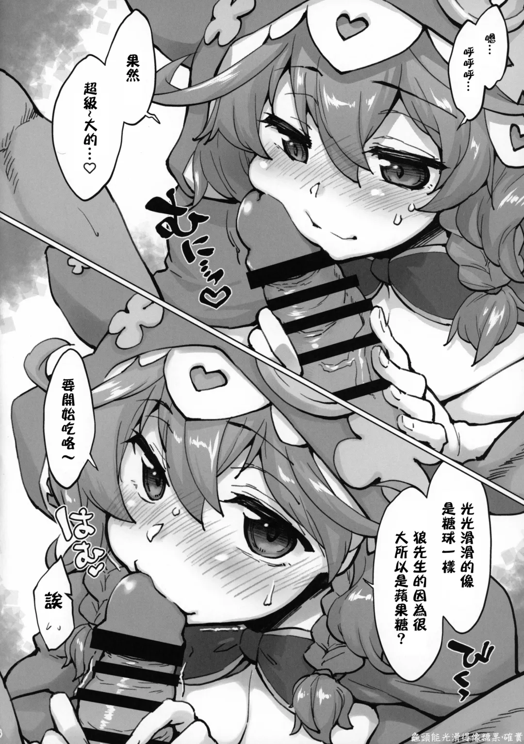 [Seura Isago] Ugoki Rikai Shita? | 知道怎麼做了吧? Fhentai - Page 3