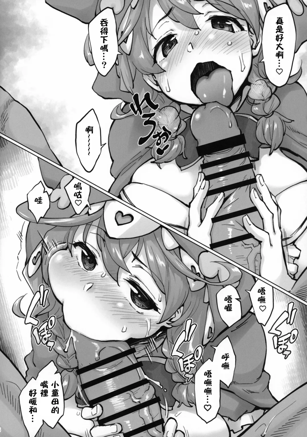 [Seura Isago] Ugoki Rikai Shita? | 知道怎麼做了吧? Fhentai - Page 5