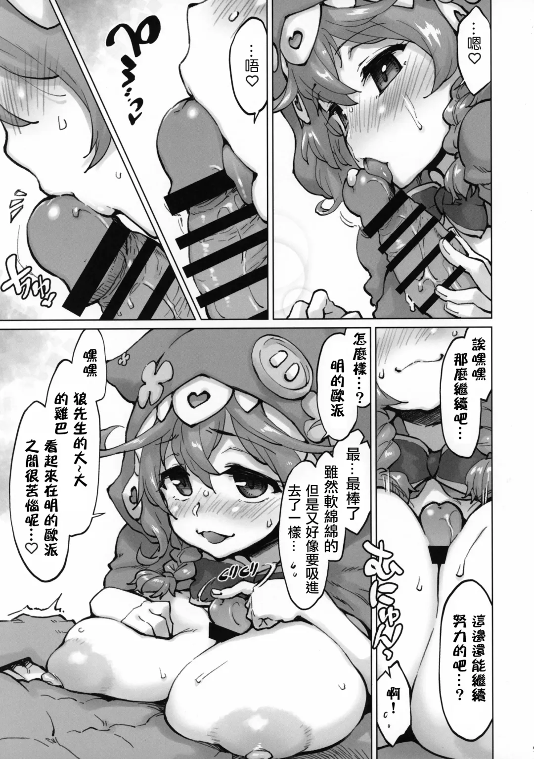 [Seura Isago] Ugoki Rikai Shita? | 知道怎麼做了吧? Fhentai - Page 8