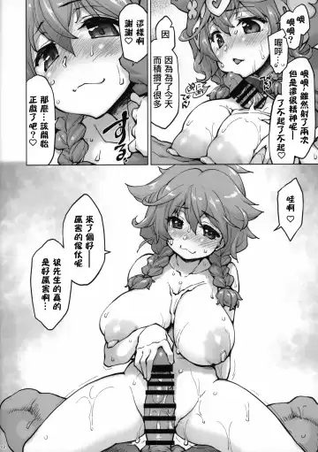 [Seura Isago] Ugoki Rikai Shita? | 知道怎麼做了吧? Fhentai - Page 11