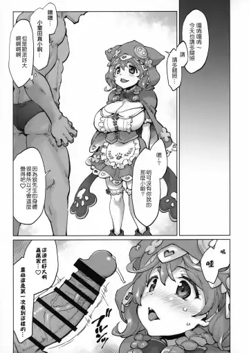[Seura Isago] Ugoki Rikai Shita? | 知道怎麼做了吧? Fhentai - Page 2