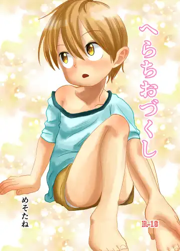 Read [Mesotane] Herachiozukushi | All Kinds of Blowjobs - Fhentai