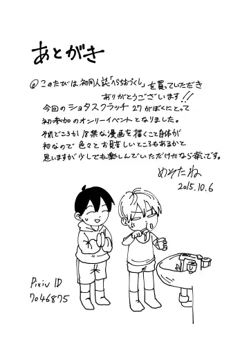 [Mesotane] Herachiozukushi | All Kinds of Blowjobs Fhentai - Page 22