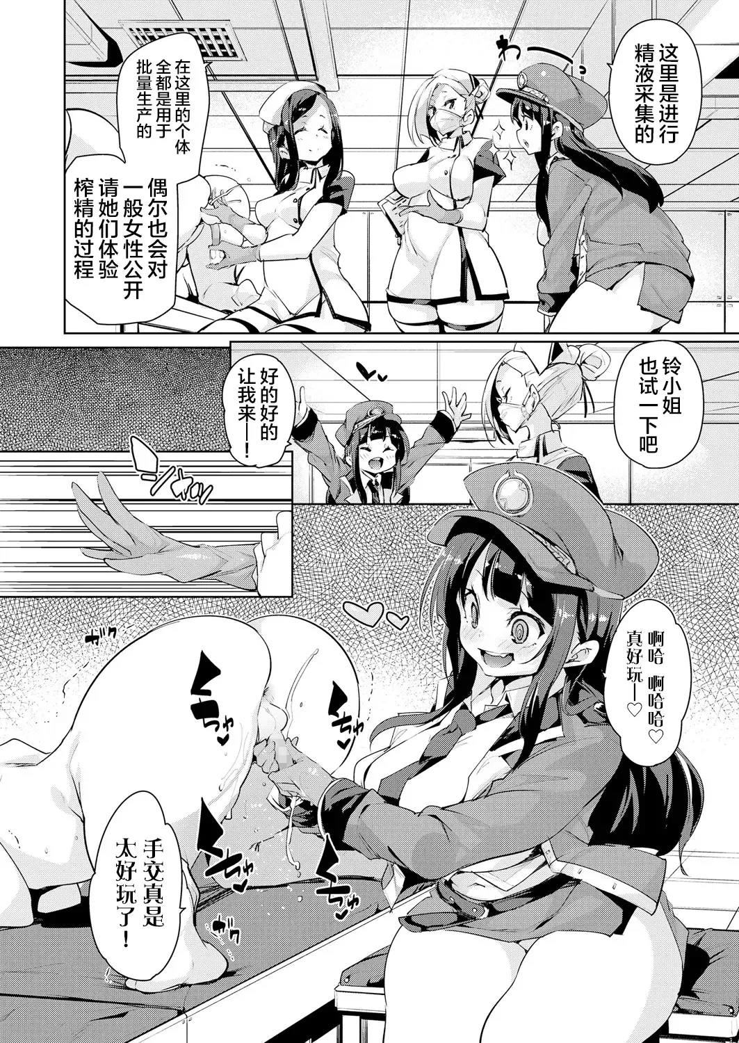 [Marui Maru] Gachou o Daiji ni Fhentai - Page 4