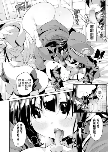 [Marui Maru] Gachou o Daiji ni Fhentai - Page 12
