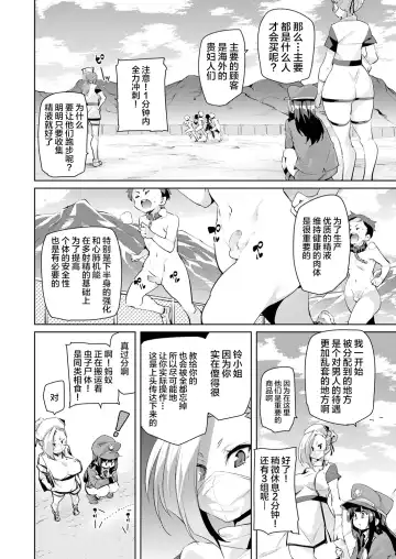 [Marui Maru] Gachou o Daiji ni Fhentai - Page 2