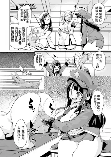 [Marui Maru] Gachou o Daiji ni Fhentai - Page 4
