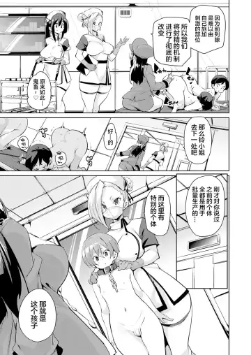 [Marui Maru] Gachou o Daiji ni Fhentai - Page 7