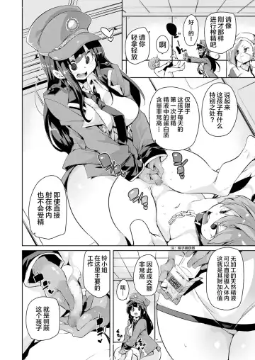 [Marui Maru] Gachou o Daiji ni Fhentai - Page 8