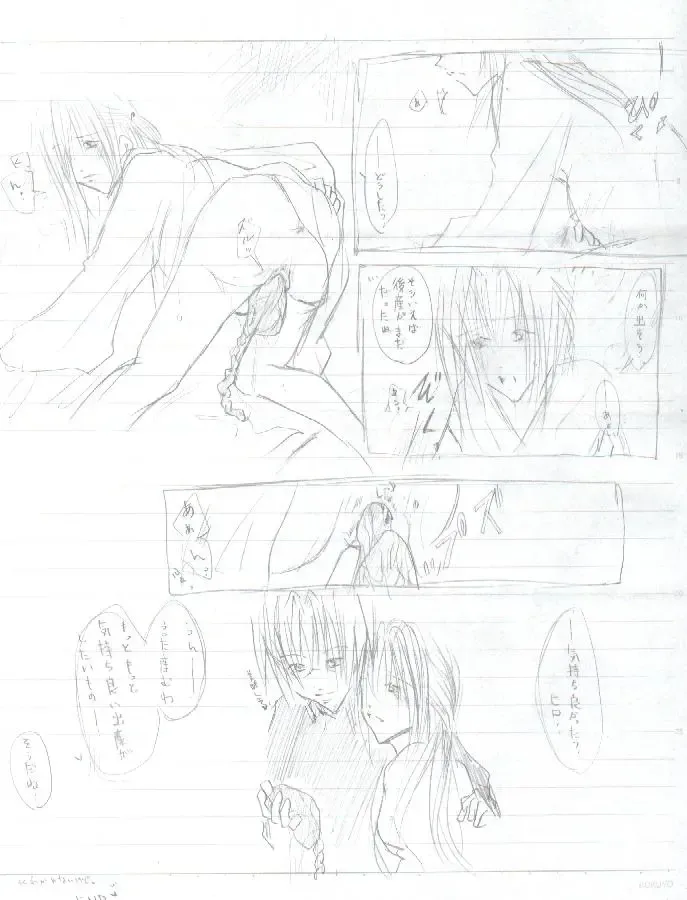 No-Name Birth Comic Fhentai - Page 10