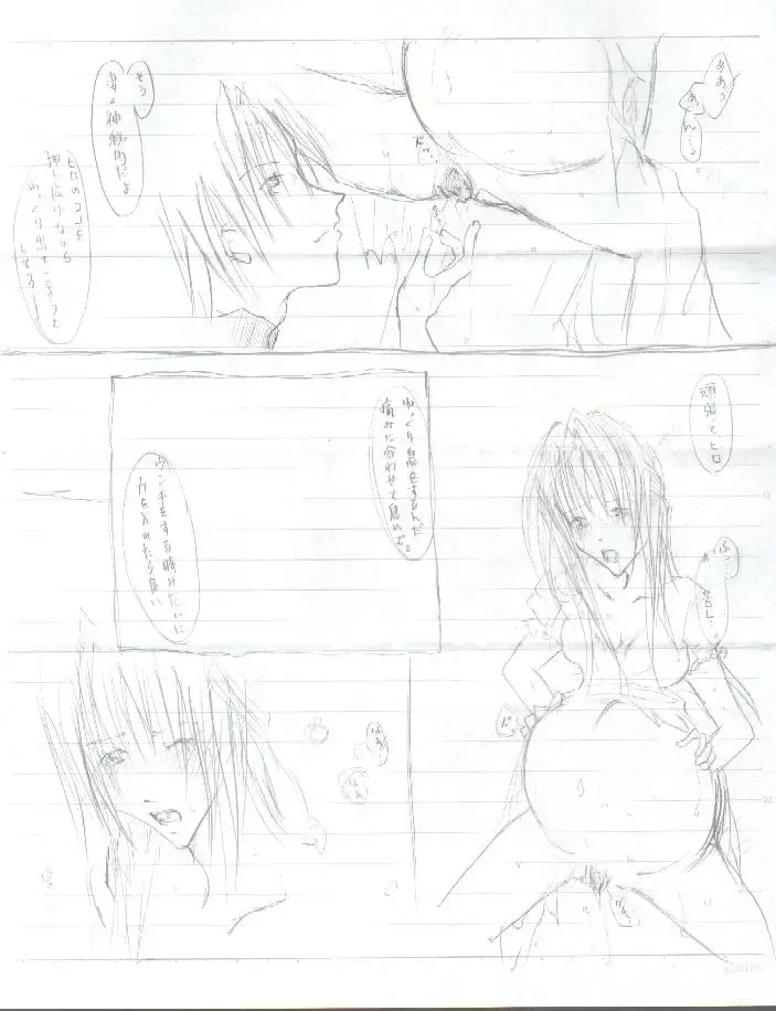 No-Name Birth Comic Fhentai - Page 6