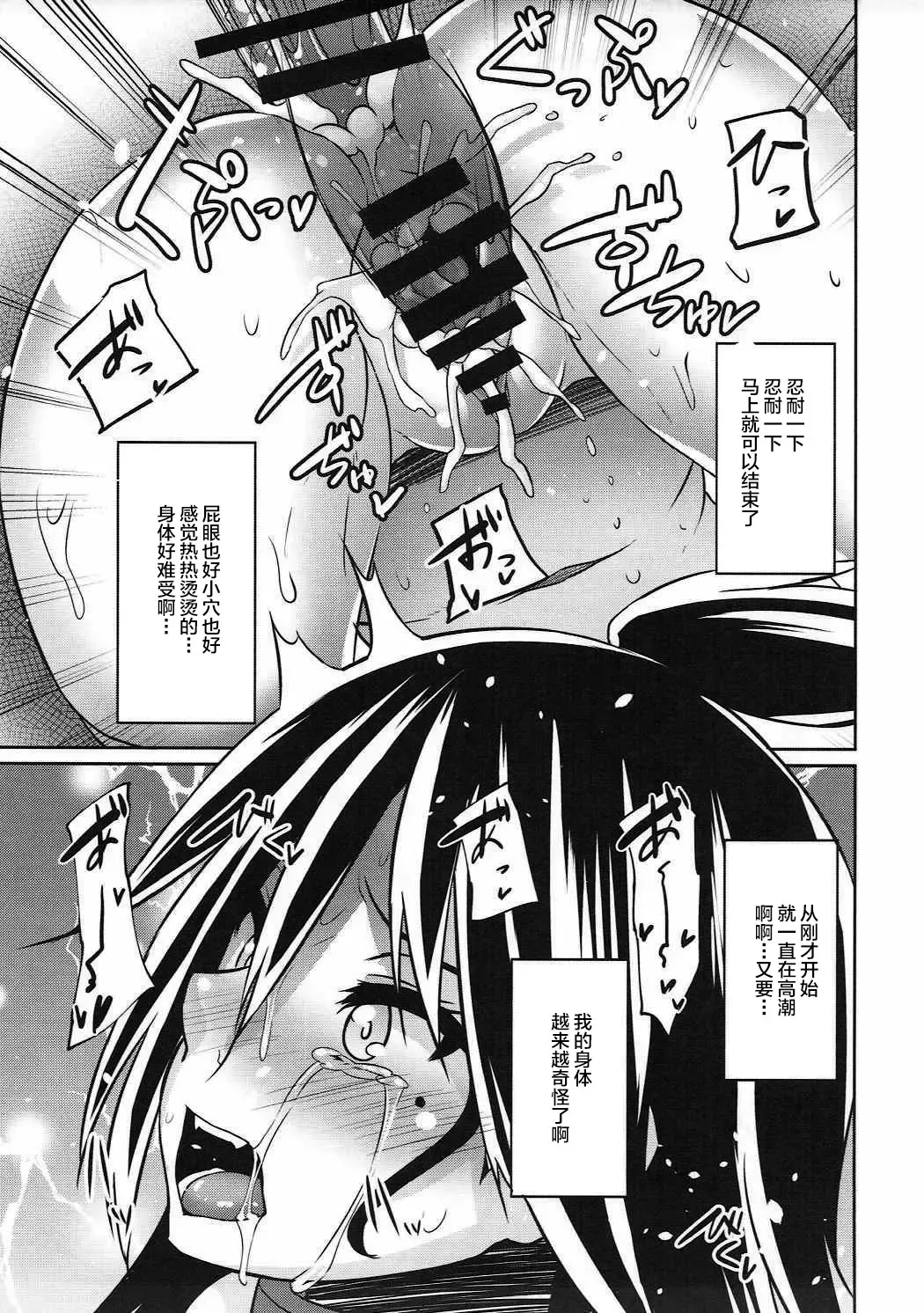 [Shotenin Matori] DEEP NIGHT HERO Fhentai - Page 14