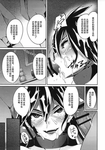 [Shotenin Matori] DEEP NIGHT HERO Fhentai - Page 10