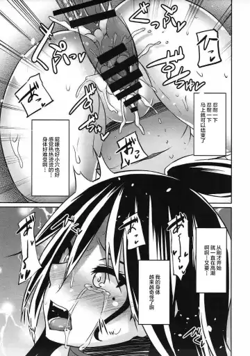 [Shotenin Matori] DEEP NIGHT HERO Fhentai - Page 14