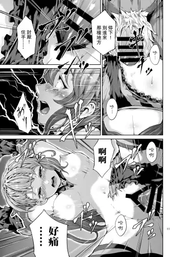 [Yahiro] Himitsu no Kyouen Fhentai - Page 10