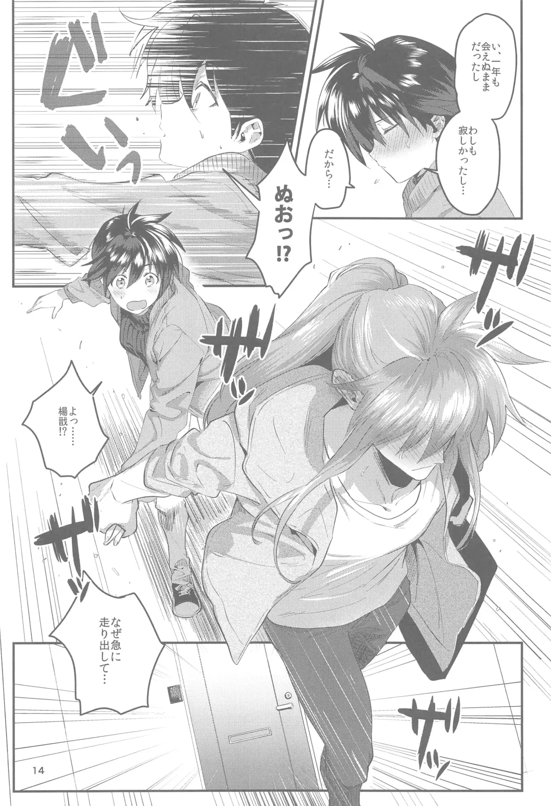 [Mimoza] Anata ni Deaeta Shiawase ni Fhentai - Page 13