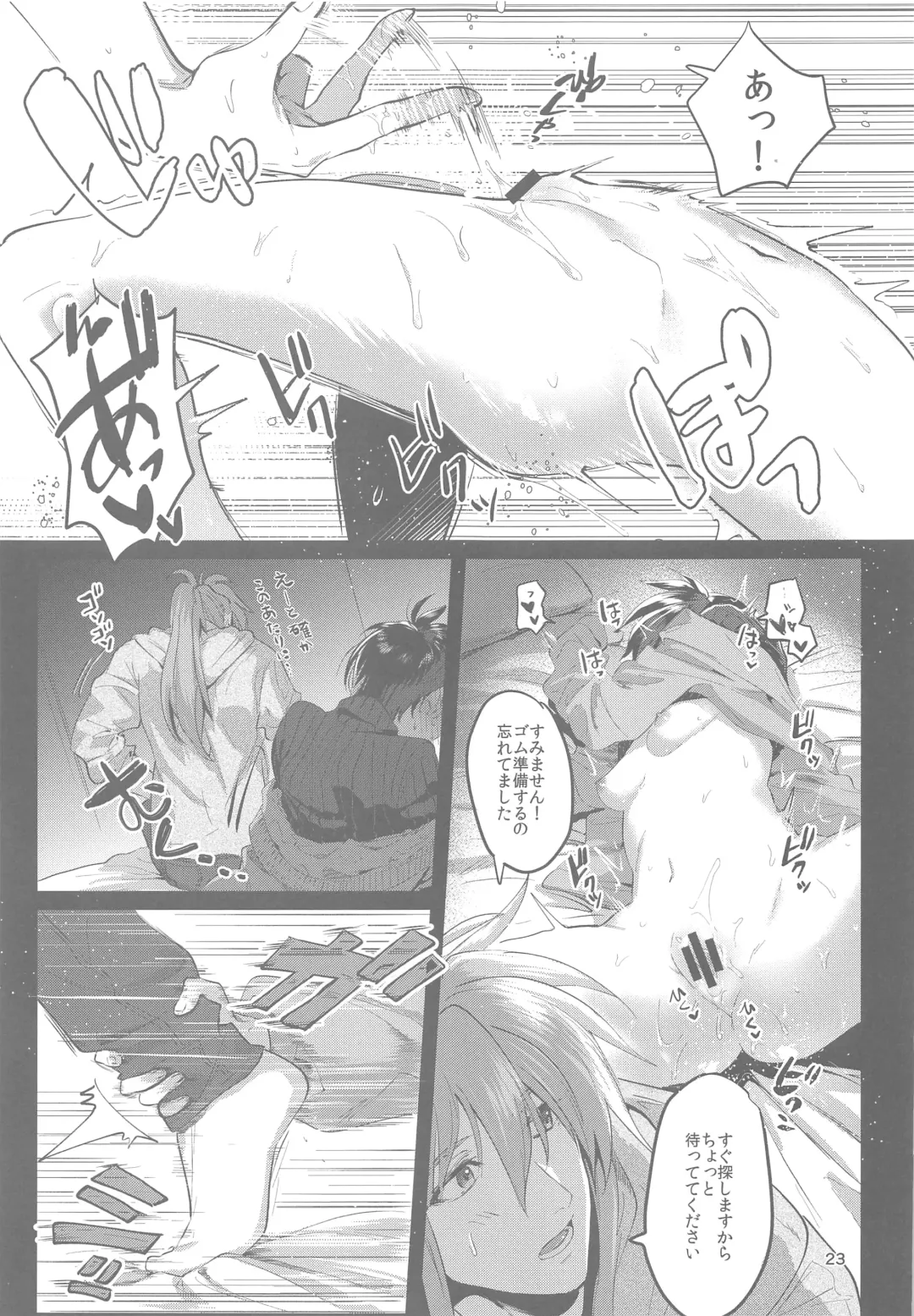 [Mimoza] Anata ni Deaeta Shiawase ni Fhentai - Page 22