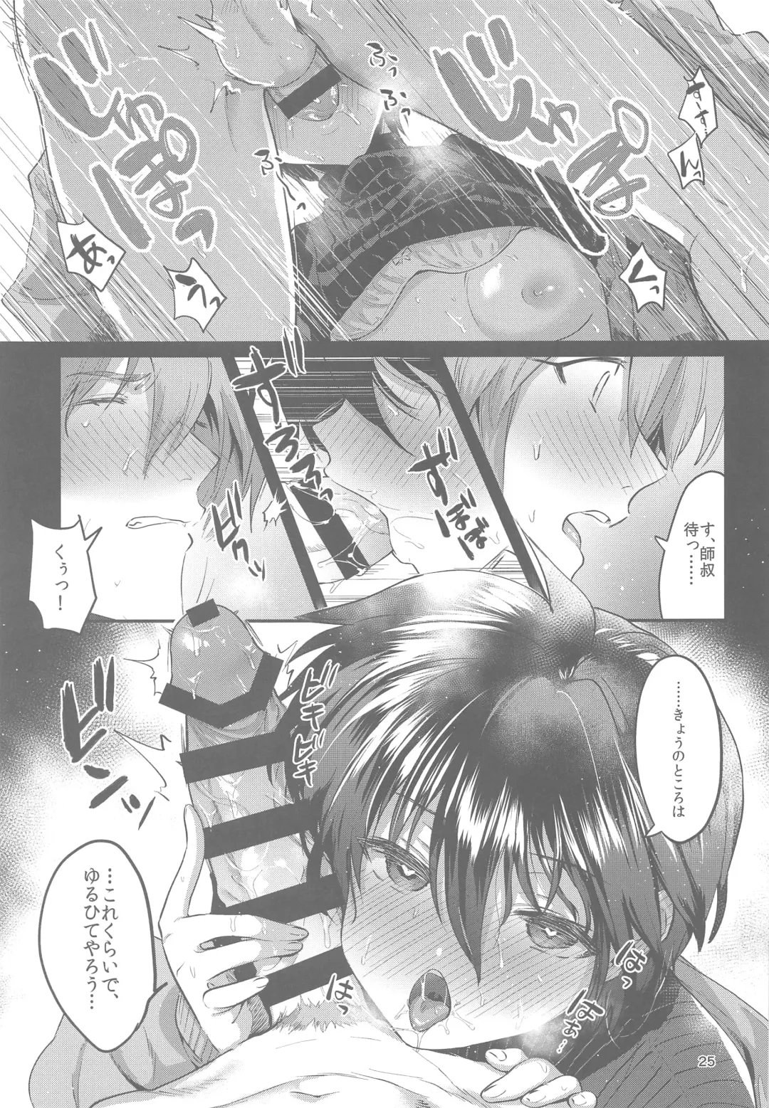 [Mimoza] Anata ni Deaeta Shiawase ni Fhentai - Page 24