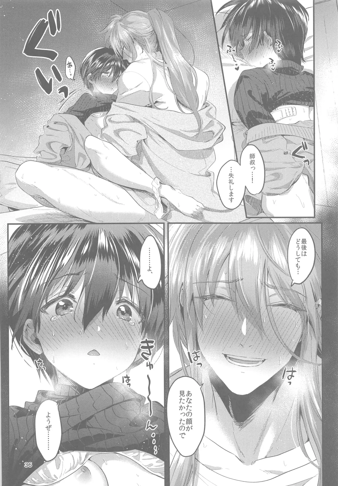 [Mimoza] Anata ni Deaeta Shiawase ni Fhentai - Page 35