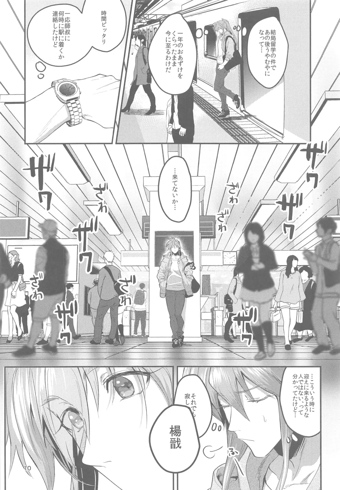 [Mimoza] Anata ni Deaeta Shiawase ni Fhentai - Page 9