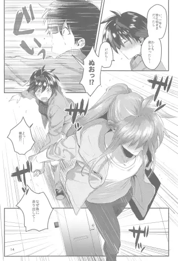 [Mimoza] Anata ni Deaeta Shiawase ni Fhentai - Page 13