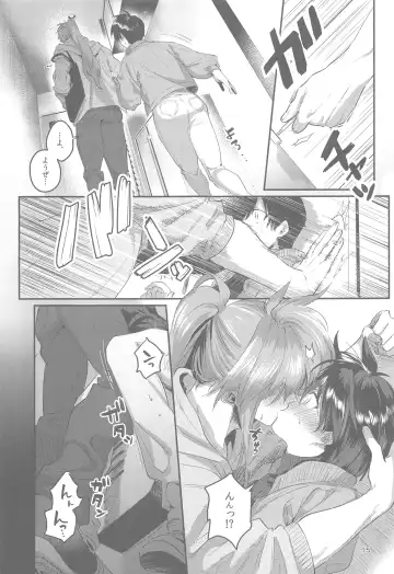 [Mimoza] Anata ni Deaeta Shiawase ni Fhentai - Page 14