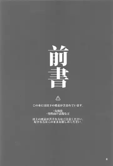 [Mimoza] Anata ni Deaeta Shiawase ni Fhentai - Page 2