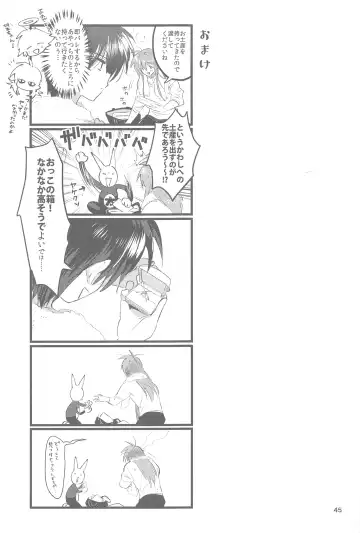 [Mimoza] Anata ni Deaeta Shiawase ni Fhentai - Page 45