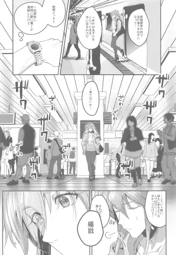 [Mimoza] Anata ni Deaeta Shiawase ni Fhentai - Page 9