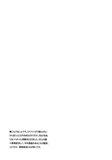 [Air] Sono Wonna Fushidara ni Tsuki Fhentai - Page 4