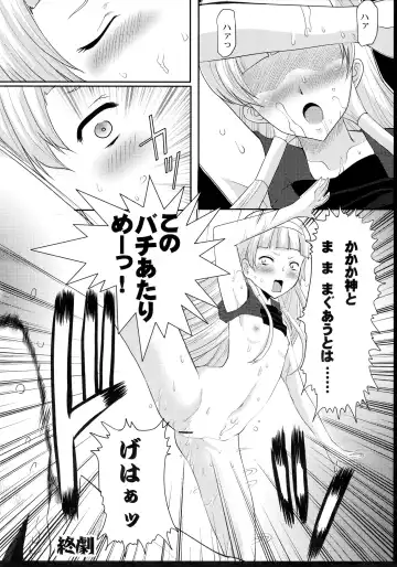 [Hatoya Mameshichi] Nagi Kan Fhentai - Page 13