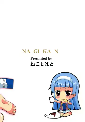 [Hatoya Mameshichi] Nagi Kan Fhentai - Page 18