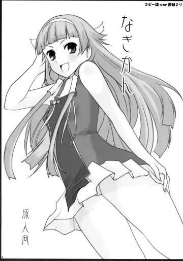 [Hatoya Mameshichi] Nagi Kan Fhentai - Page 3