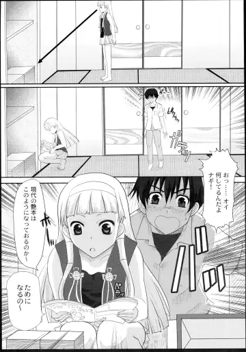 [Hatoya Mameshichi] Nagi Kan Fhentai - Page 4