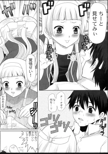 [Hatoya Mameshichi] Nagi Kan Fhentai - Page 5